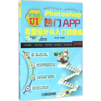 更贊的UI 更贊的UI