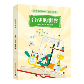 合成的世界 合成的世界