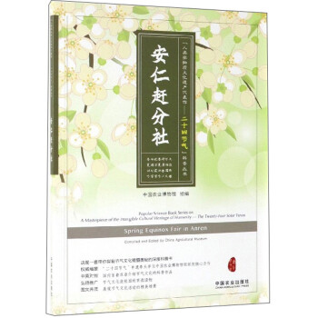 安仁趕分社 安仁趕分社