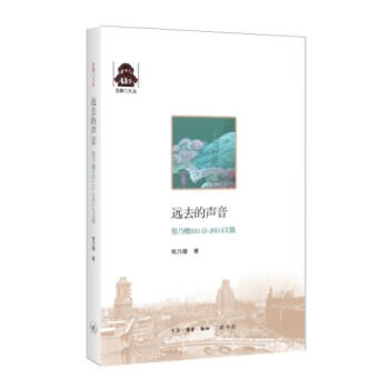 遠(yuǎn)去的聲音 遠(yuǎn)去的聲音