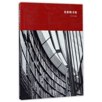 光影圖書館 光影圖書館