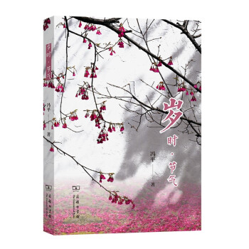 歲時節氣 歲時節氣
