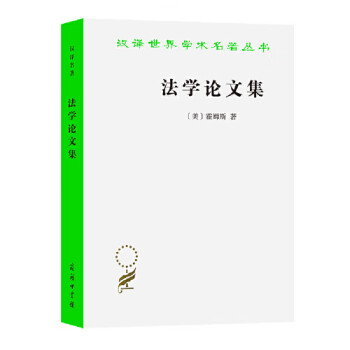 法學論文集 法學論文集
