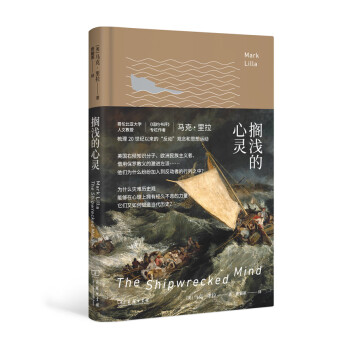 擱淺的心靈 擱淺的心靈
