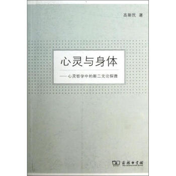 心靈與身體 心靈與身體