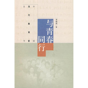 與青春同行 與青春同行
