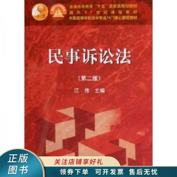 民事訴訟法 民事訴訟法