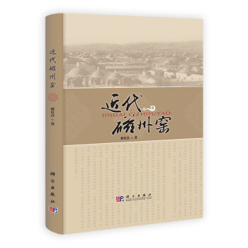 近代磁州窯 近代磁州窯