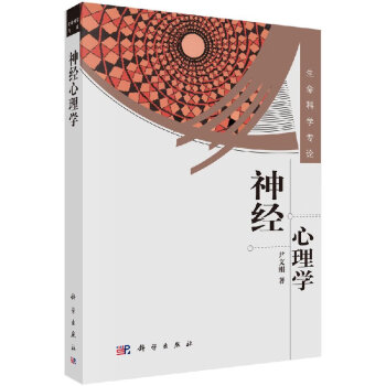 神經(jīng)心理學(xué) 神經(jīng)心理學(xué)