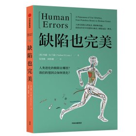 缺陷也完美 缺陷也完美
