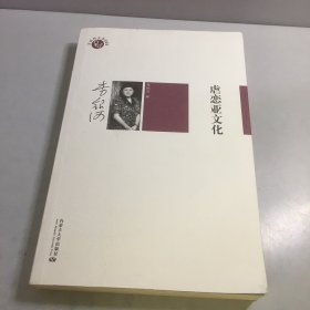 虐戀亞文化 虐戀亞文化