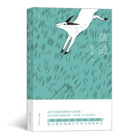 =草靈》+ =草靈》+