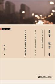 羨慕嫉妒恨 羨慕嫉妒恨