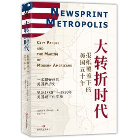 大轉折時代 大轉折時代
