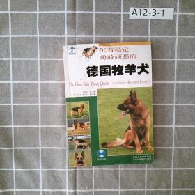 德國牧羊犬 德國牧羊犬