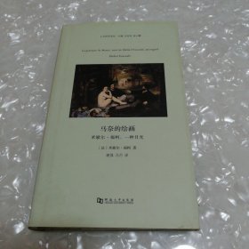 馬奈的繪畫 馬奈的繪畫