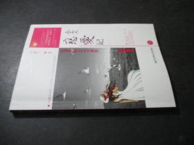 小艾戀愛記 小艾戀愛記