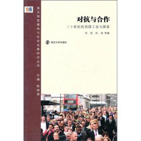 對抗與合作 對抗與合作