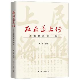 在正道上行 在正道上行