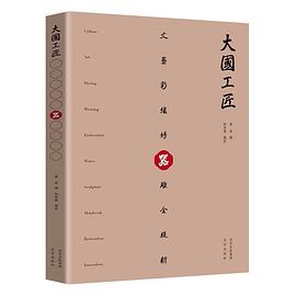 器:大國工匠 器:大國工匠