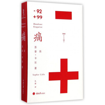 痛蘇菲卡爾 痛蘇菲卡爾