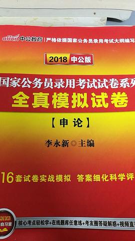 全真模擬試卷 全真模擬試卷