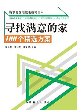 尋找滿意的家 尋找滿意的家