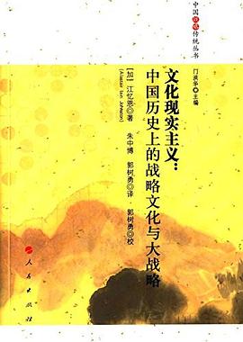 文化現(xiàn)實(shí)主義 文化現(xiàn)實(shí)主義