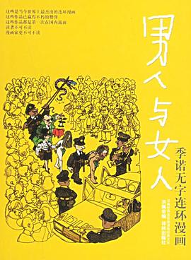 季諾漫畫全集 季諾漫畫全集