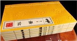 冰鑒-全五冊(cè) 冰鑒-全五冊(cè)