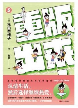 重版出來！5
