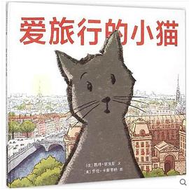 愛旅行的小貓 愛旅行的小貓