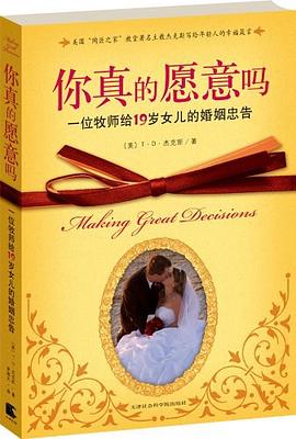 你真的愿意嗎 你真的愿意嗎