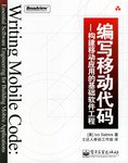 編寫移動代碼 編寫移動代碼