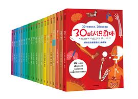 30秒看世界
