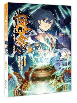 斗破蒼穹47 斗破蒼穹47