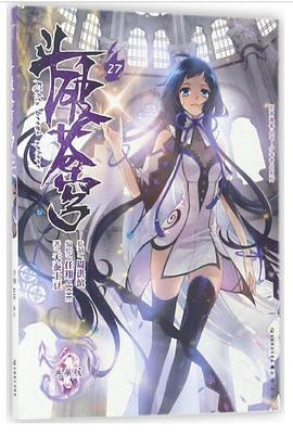 斗破蒼穹27 斗破蒼穹27