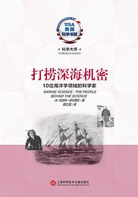打撈深海機密 打撈深海機密