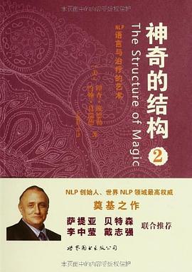 神奇的結構2 神奇的結構2