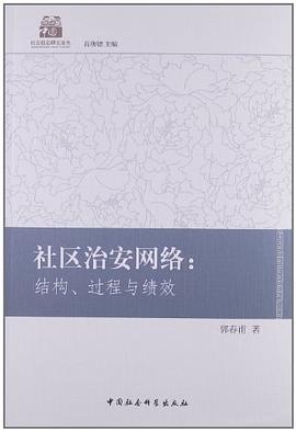 社區(qū)治安網(wǎng)絡(luò) 社區(qū)治安網(wǎng)絡(luò)