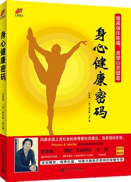 身心健康密碼 身心健康密碼