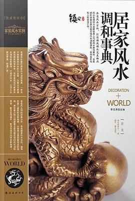 裝潢世界01 裝潢世界01