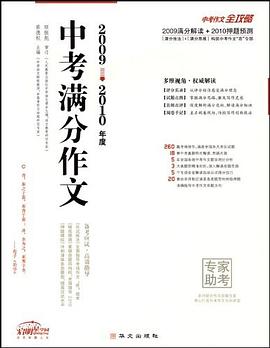 中考滿分作文 中考滿分作文