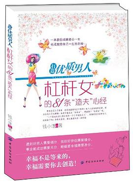 打造優質男人 打造優質男人