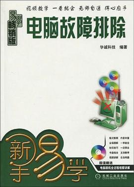 電腦故障排除 電腦故障排除