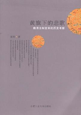 黃旗下的悲歌 黃旗下的悲歌
