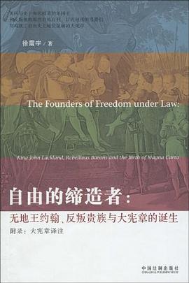自由的締造者 自由的締造者