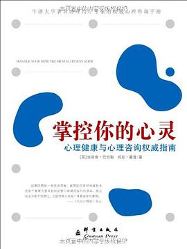 掌控你的心靈 掌控你的心靈