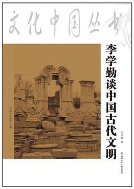 文化中國叢書 文化中國叢書