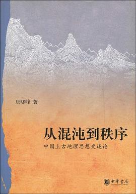 從混沌到秩序 從混沌到秩序